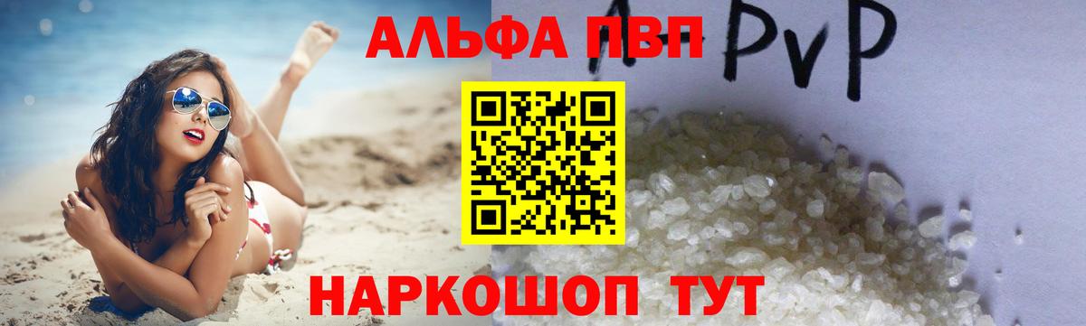 А ПВП Crystall  хочу   Когалым  Вход с VPN  A-PVP 