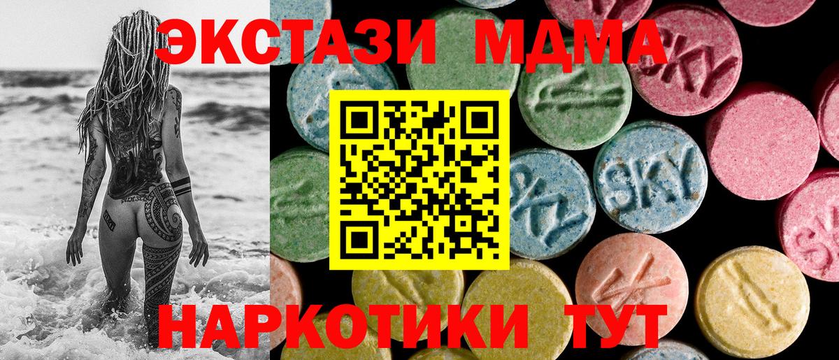 Ecstasy таблы Когалым