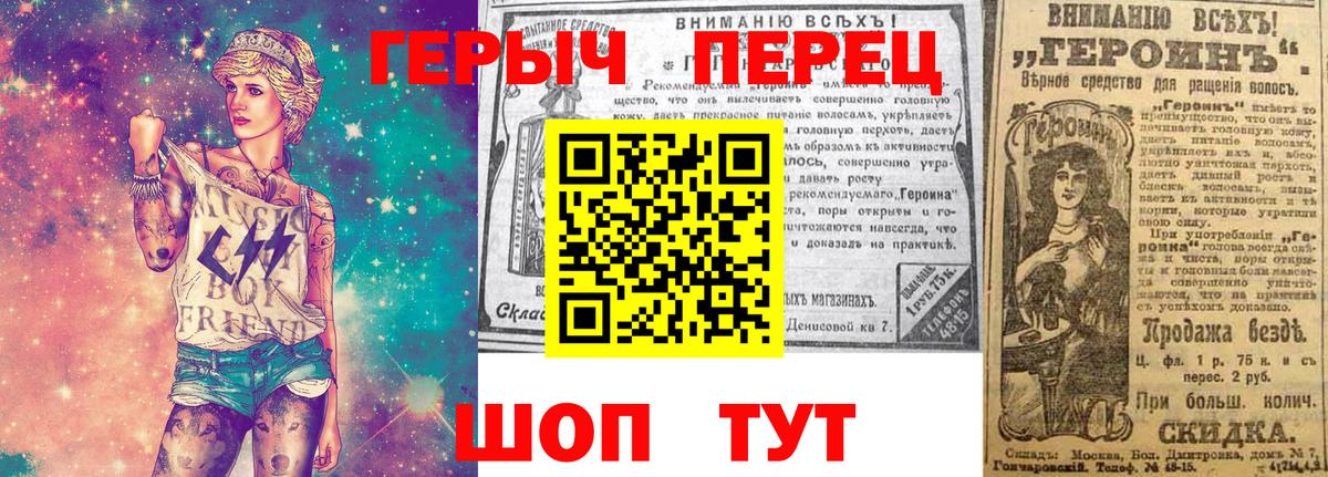 Героин Heroin  Вход с VPN  Когалым 