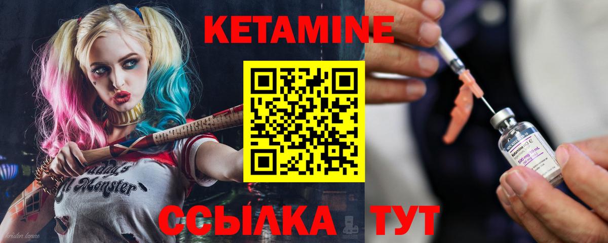 Когалым  КЕТАМИН VHQ  Вход с VPN 