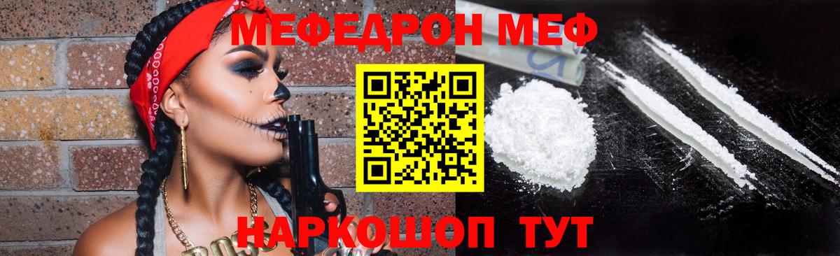 МЯУ-МЯУ мука  МЯУ-МЯУ  Меф  Когалым  МЯУ-МЯУ mephedrone  Вход с VPN 