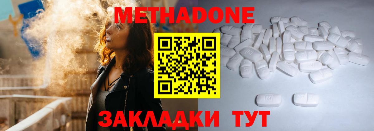 Когалым  Метадон VHQ  Вход с VPN 