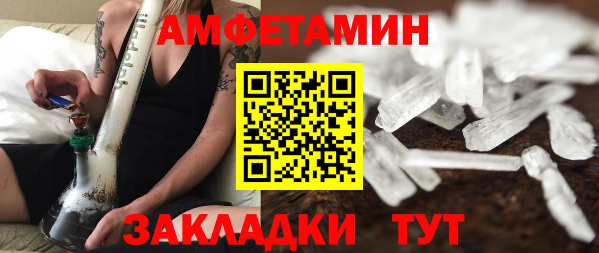 Метамфетамин пудра Когалым