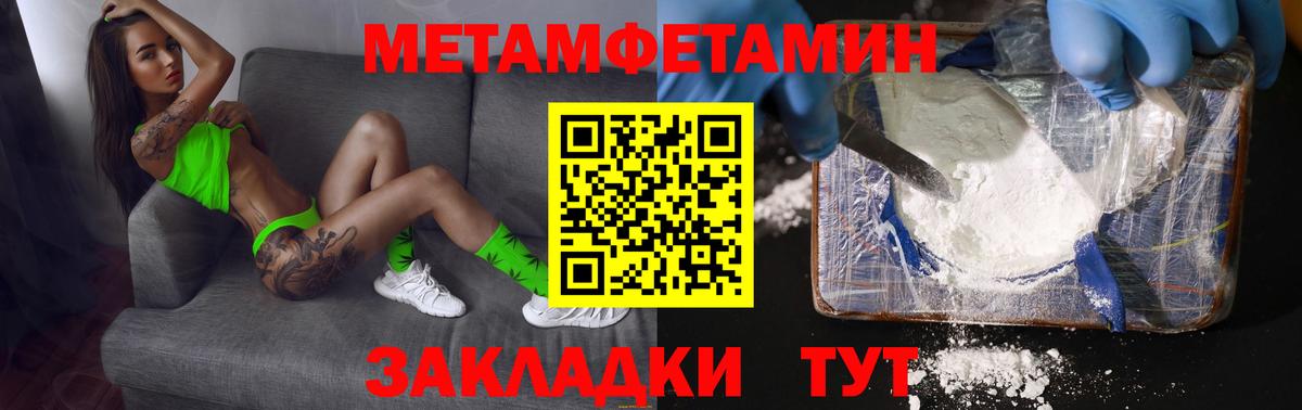 Когалым  Метамфетамин Декстрометамфетамин 99.9%  Вход с VPN 