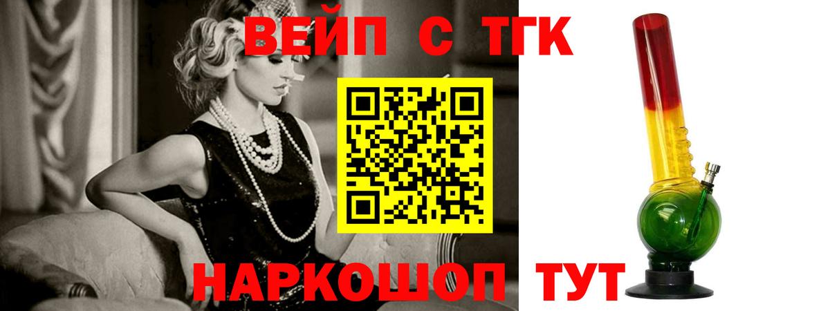 Когалым  ТГК вейп  Вход с VPN 